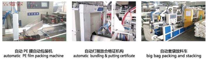 PPR管材离线自动包装流水线(图3)